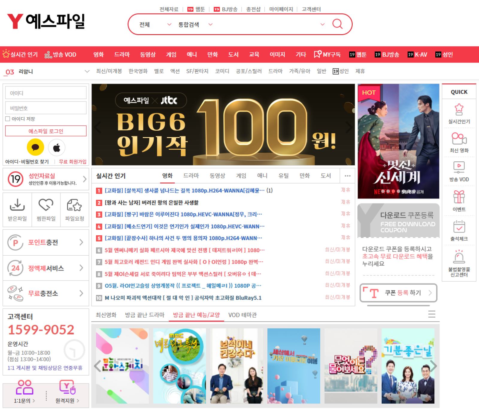 예스파일